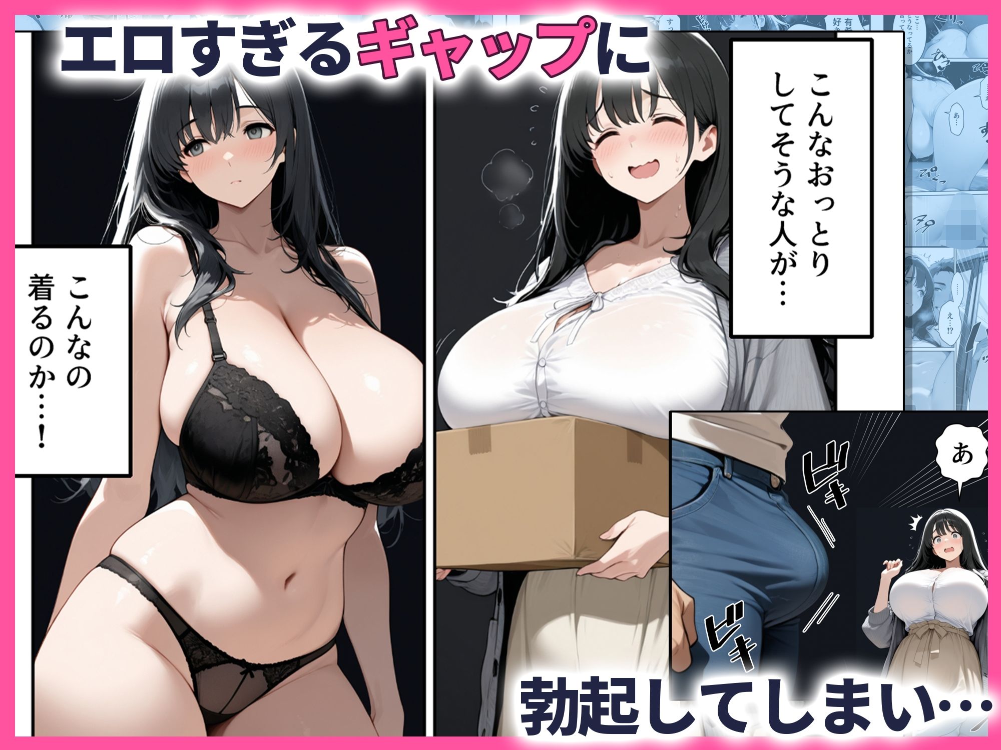 隣に住む欲求不満なむちむち人妻と物々交換してたら、発情エッチすることになった話 サンプル4ページ目