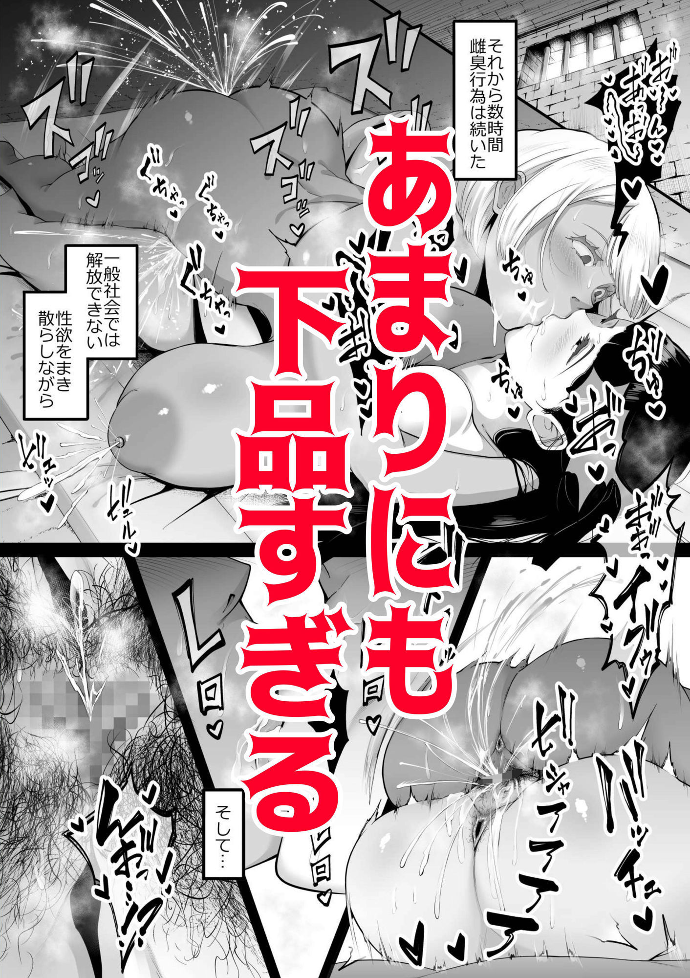 ガチレズファイト〜これが雌の本気〜 サンプル7ページ目