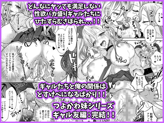 つよかわ妹×強●らぶ交尾6 サンプル3ページ目
