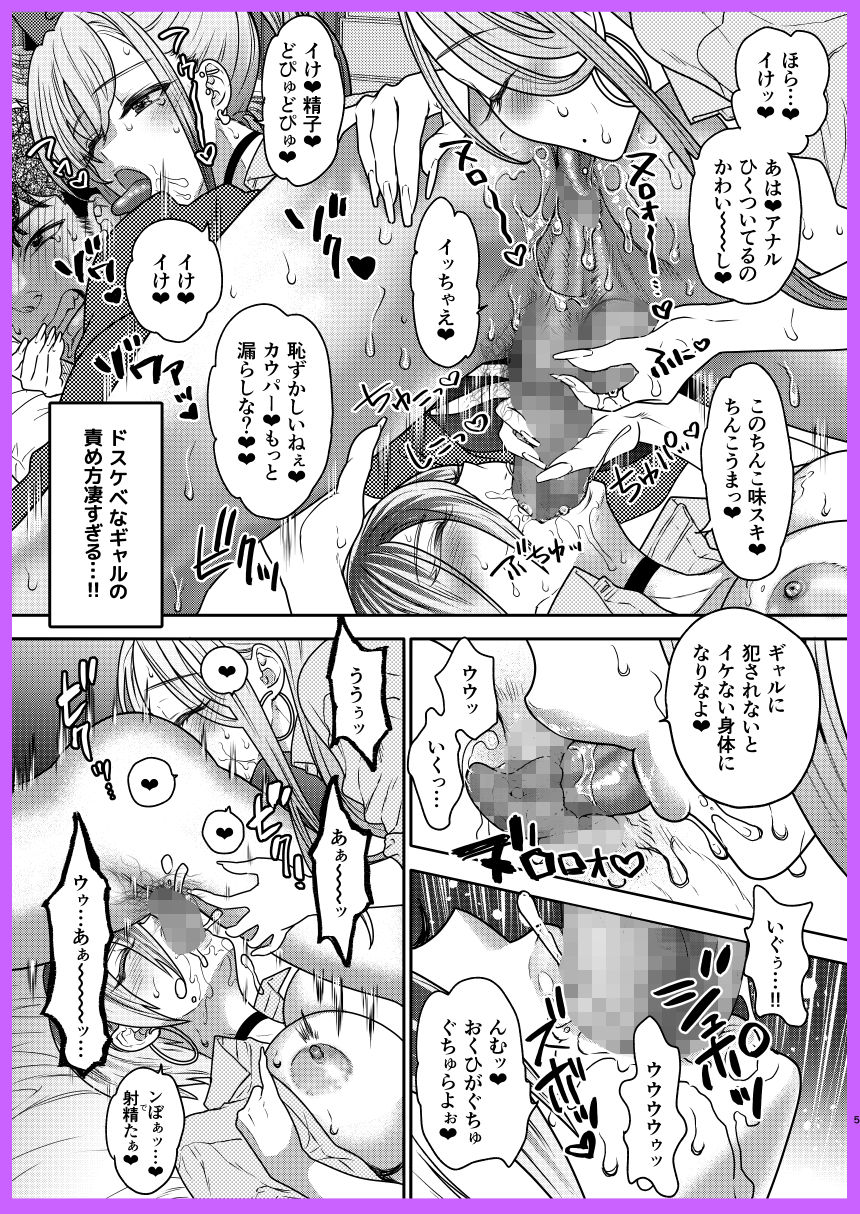つよかわ妹×強●らぶ交尾6 サンプル5ページ目