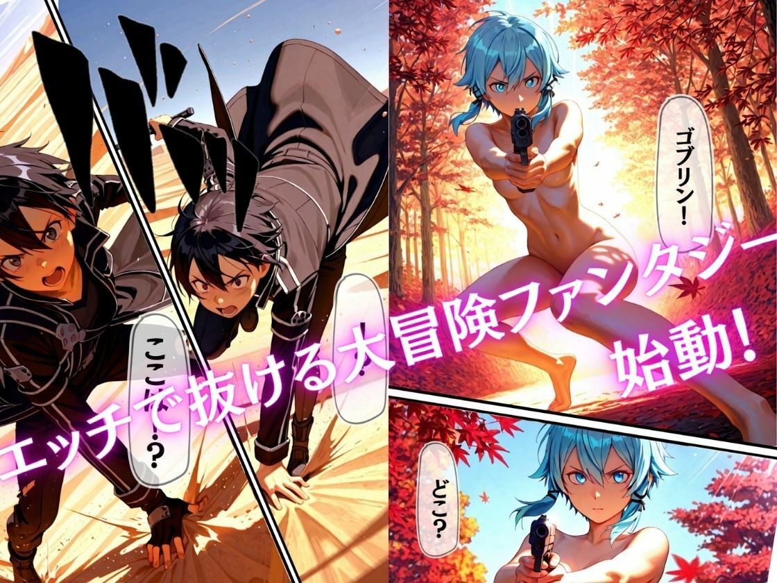 【特大ボリューム本編341P】触れた女は全員発情で快楽奴●堕ち、セックスで異世界攻略【フルカラーコミック】 サンプル1ページ目