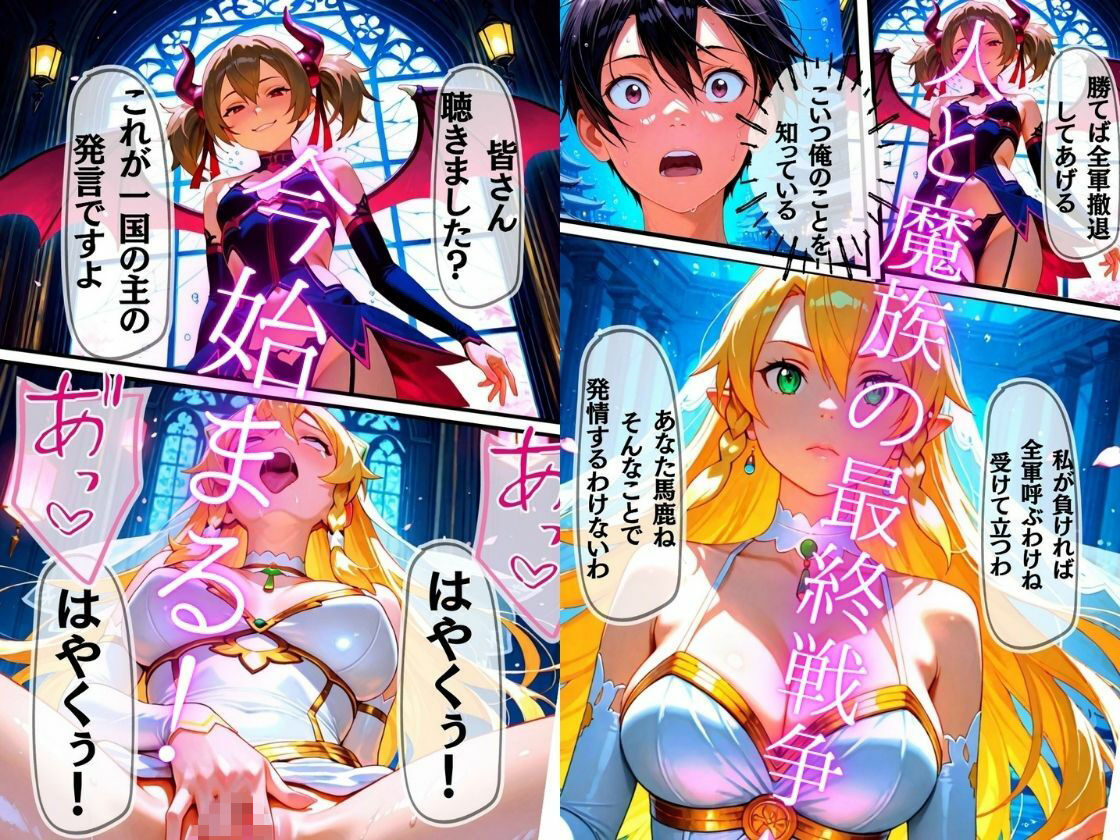【特大ボリューム本編341P】触れた女は全員発情で快楽奴●堕ち、セックスで異世界攻略【フルカラーコミック】 サンプル5ページ目