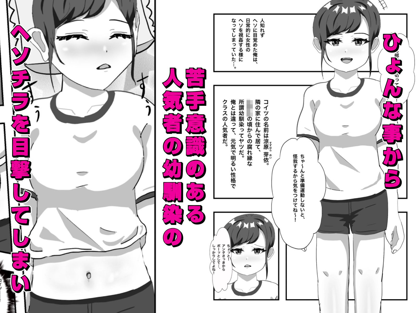 腐れ縁な幼馴染とヘソでエッチした話 サンプル3ページ目