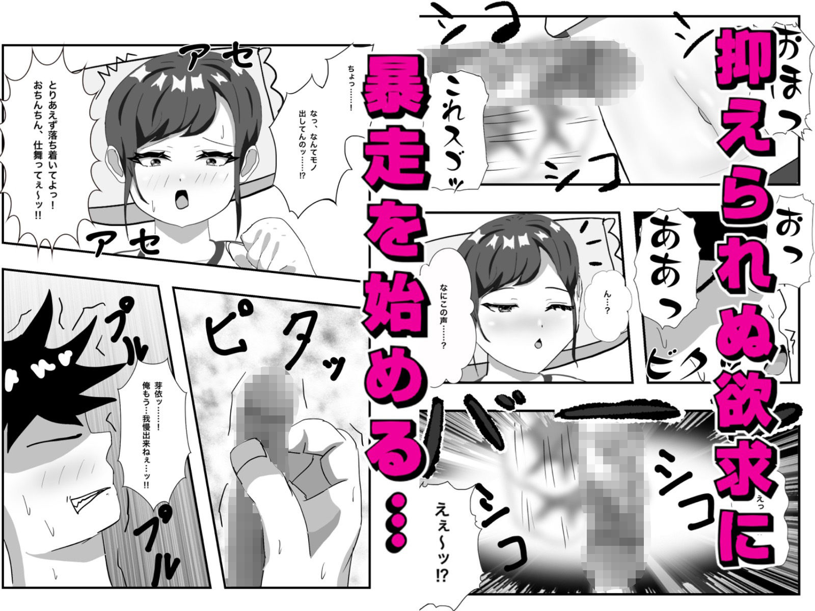 腐れ縁な幼馴染とヘソでエッチした話 サンプル4ページ目