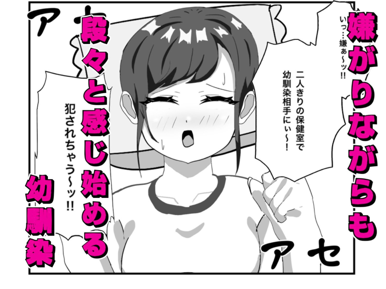 腐れ縁な幼馴染とヘソでエッチした話 サンプル5ページ目