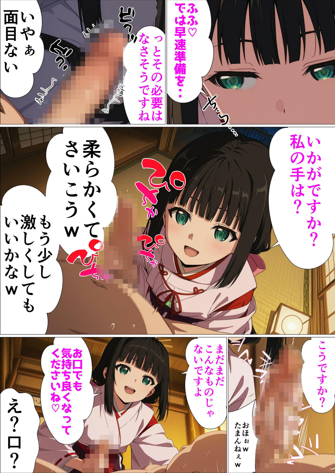 床上手の下女達〜若様のためだったのにお客様のおチンポ様に夢中になっちゃった（はーと）〜 サンプル2ページ目