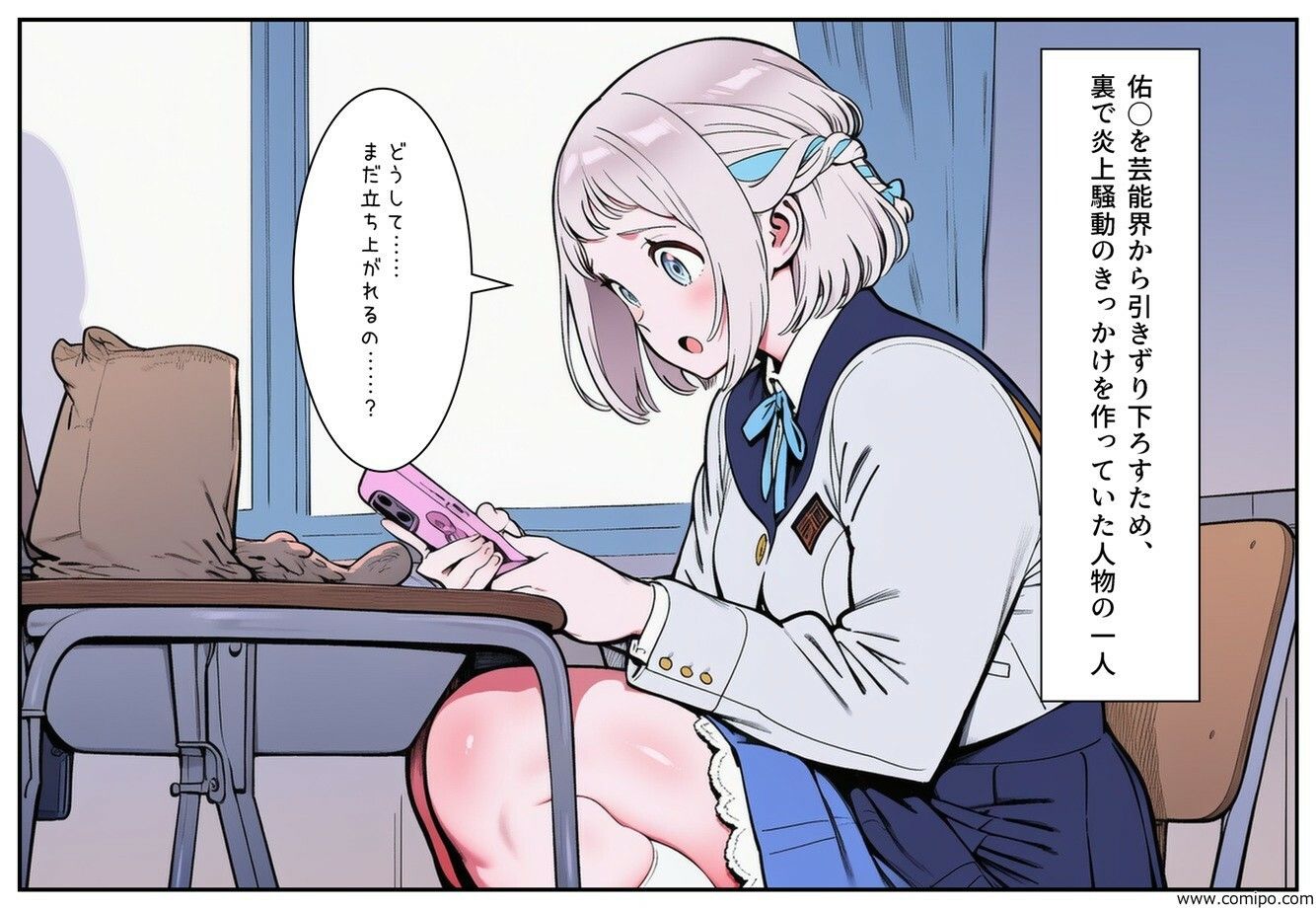 CM炎上で人生終了！？、なぜか借金返済のためにイメージビデオを撮ることになった件2 サンプル2ページ目