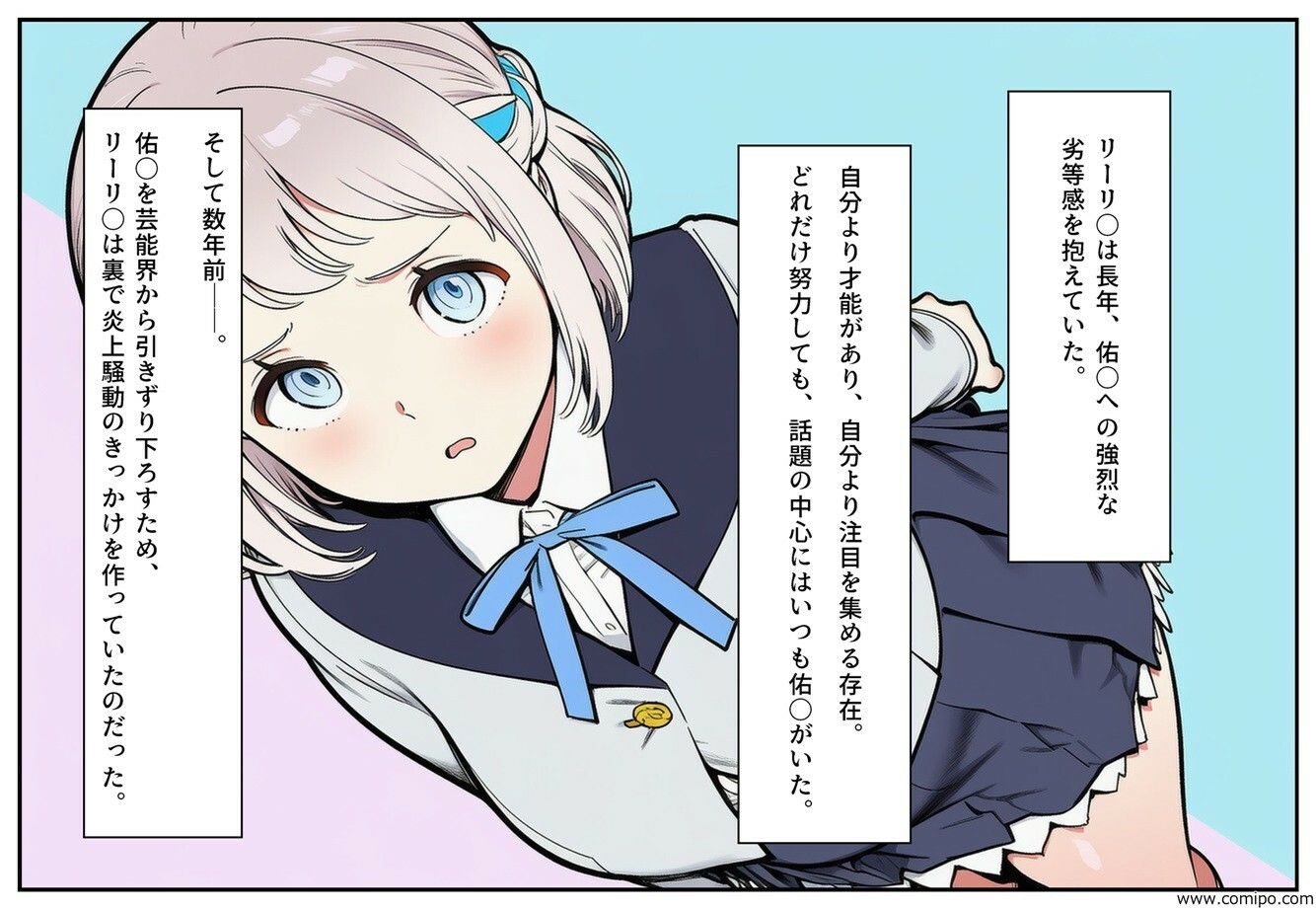 CM炎上で人生終了！？、なぜか借金返済のためにイメージビデオを撮ることになった件2 サンプル3ページ目