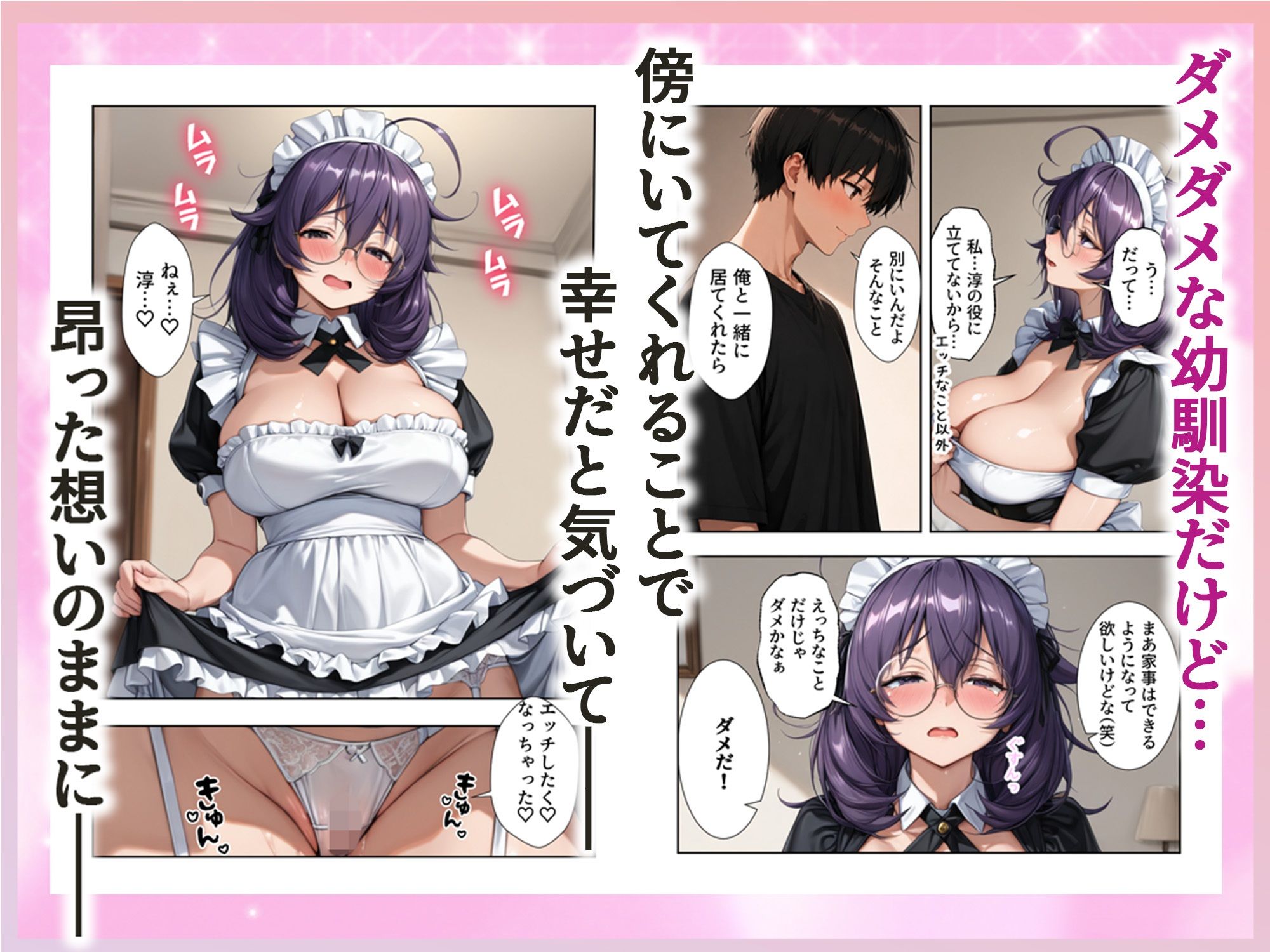 ニート幼馴染がご奉仕メイドになっていきなり俺の家に転がり込んできた サンプル8ページ目