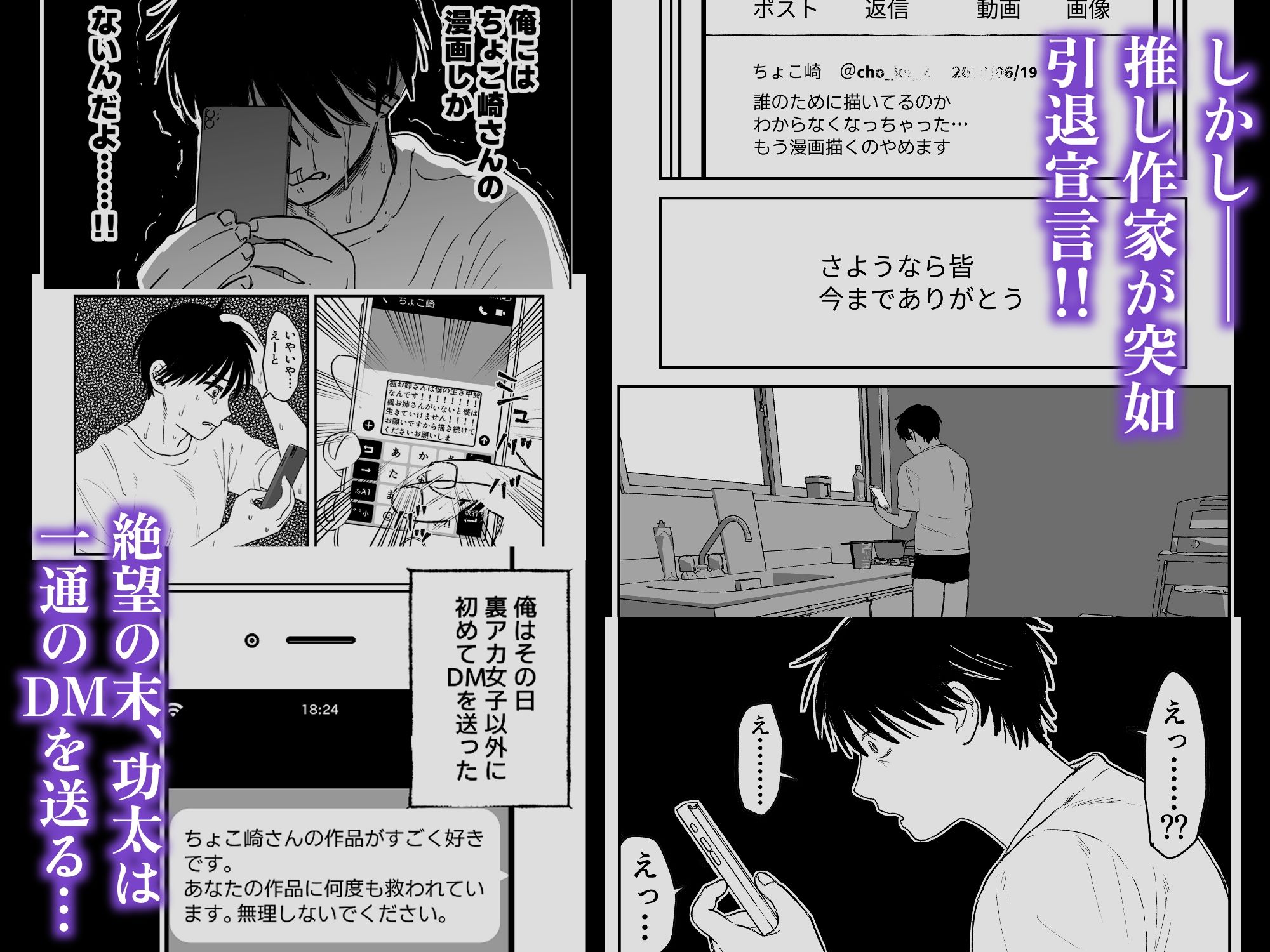 推しのエロ同人作家がえっちなお姉さんだった件 サンプル2ページ目