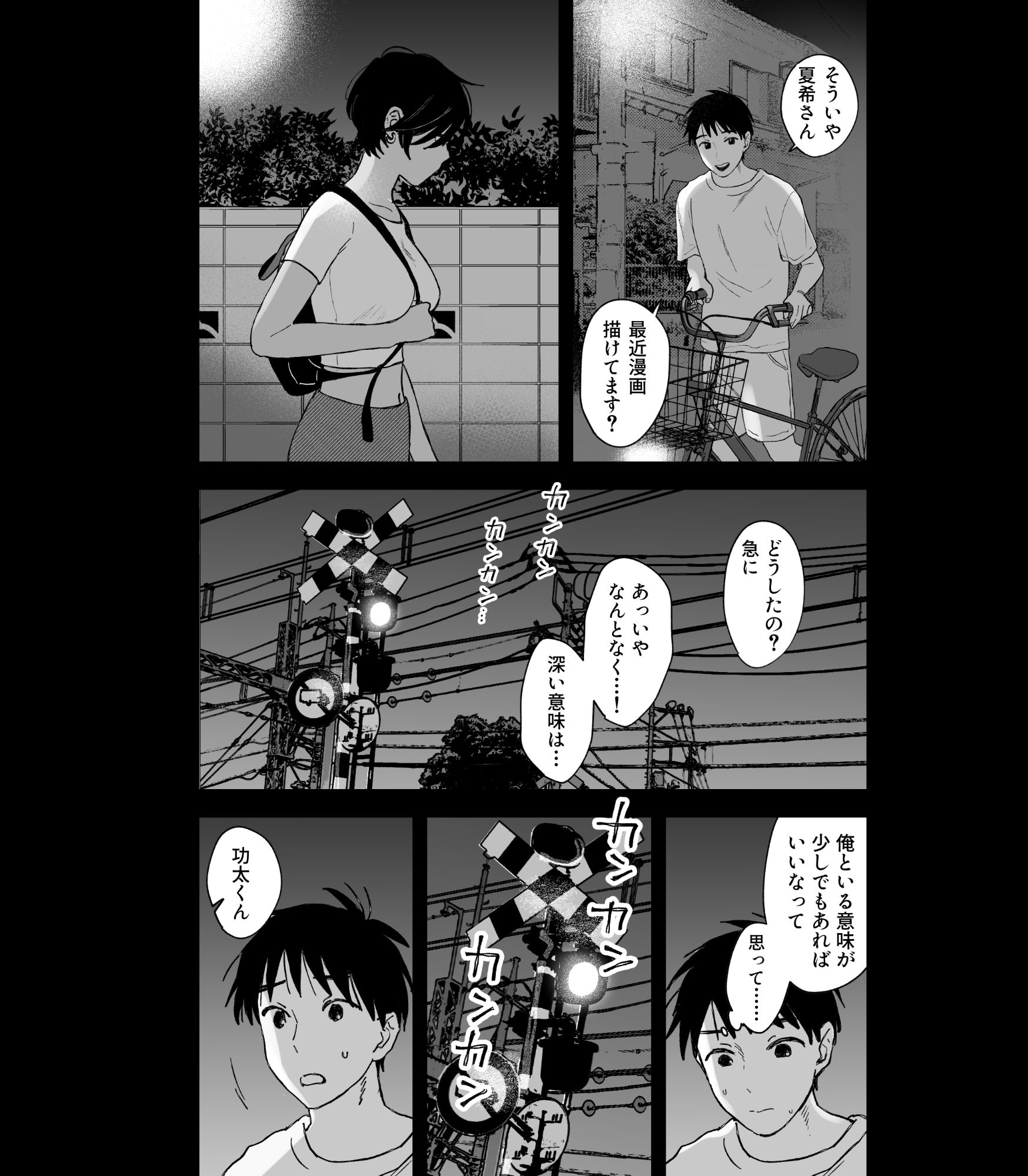 推しのエロ同人作家がえっちなお姉さんだった件 サンプル8ページ目