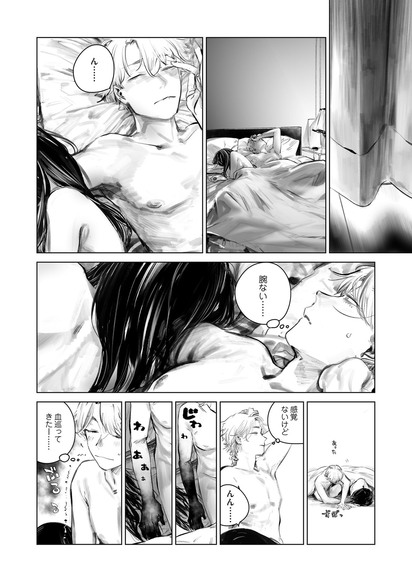 だらックス サンプル1ページ目