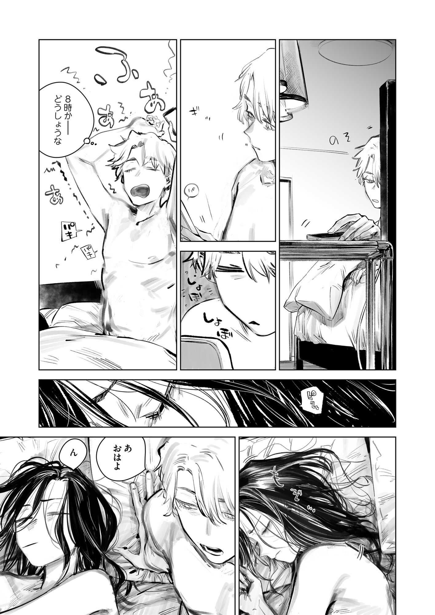 だらックス サンプル2ページ目