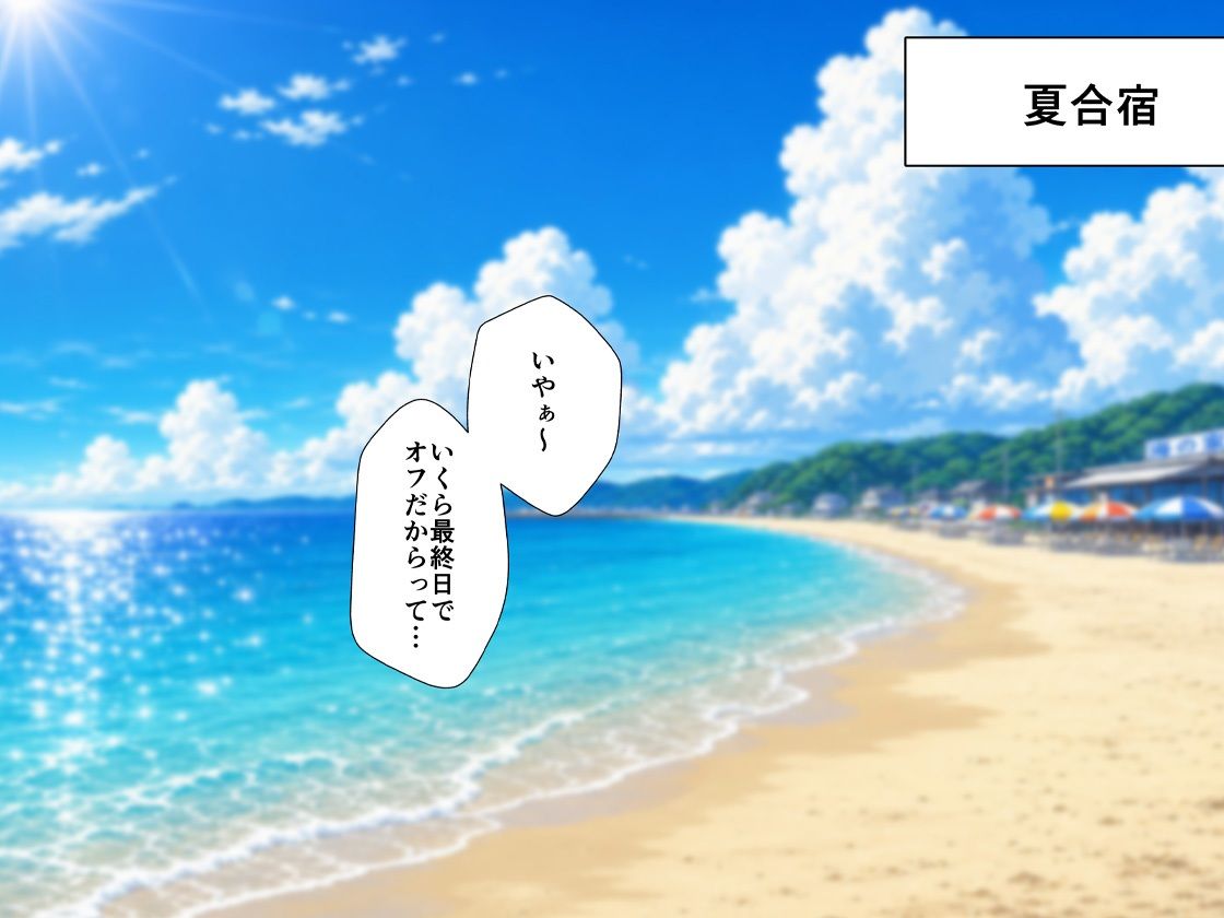 クソマジメな先輩をみんなでマッサージしてあげるお話2 サンプル1ページ目