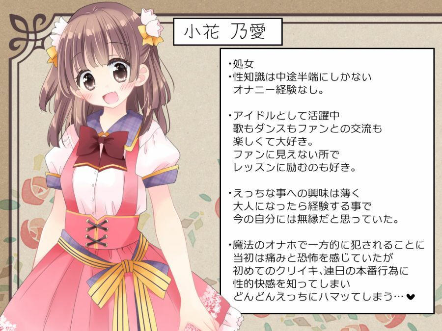 魔法のオナホ  狙われたアイドルは快感に溺れる サンプル5ページ目