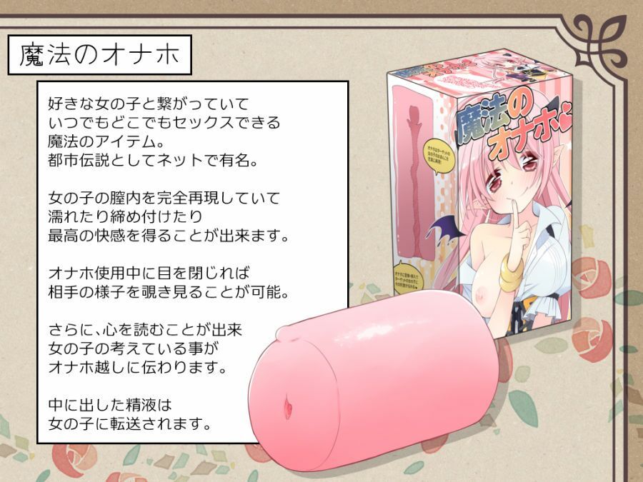 魔法のオナホ  狙われたアイドルは快感に溺れる サンプル6ページ目