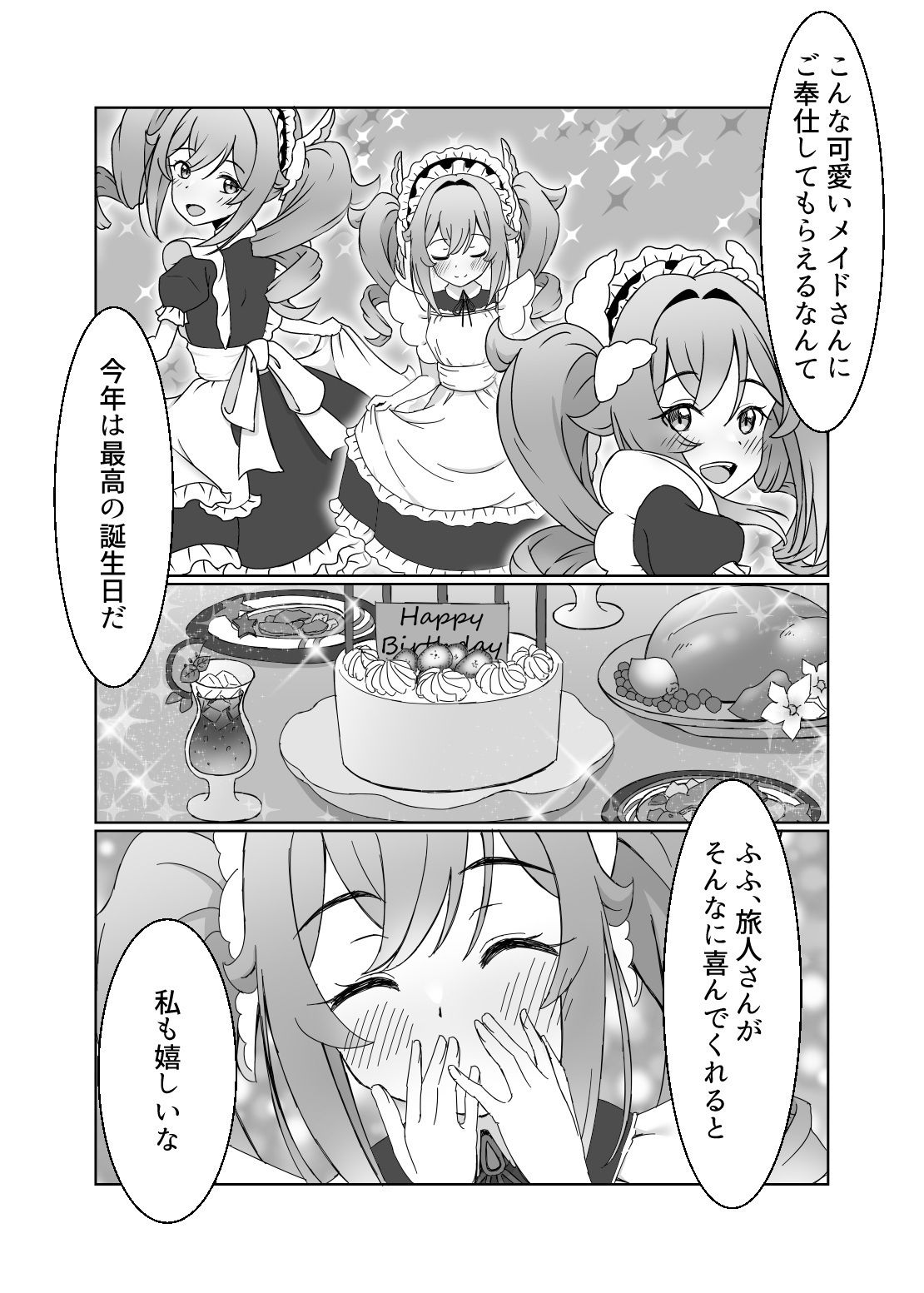 俺だけが知ってる君の表情5 サンプル2ページ目