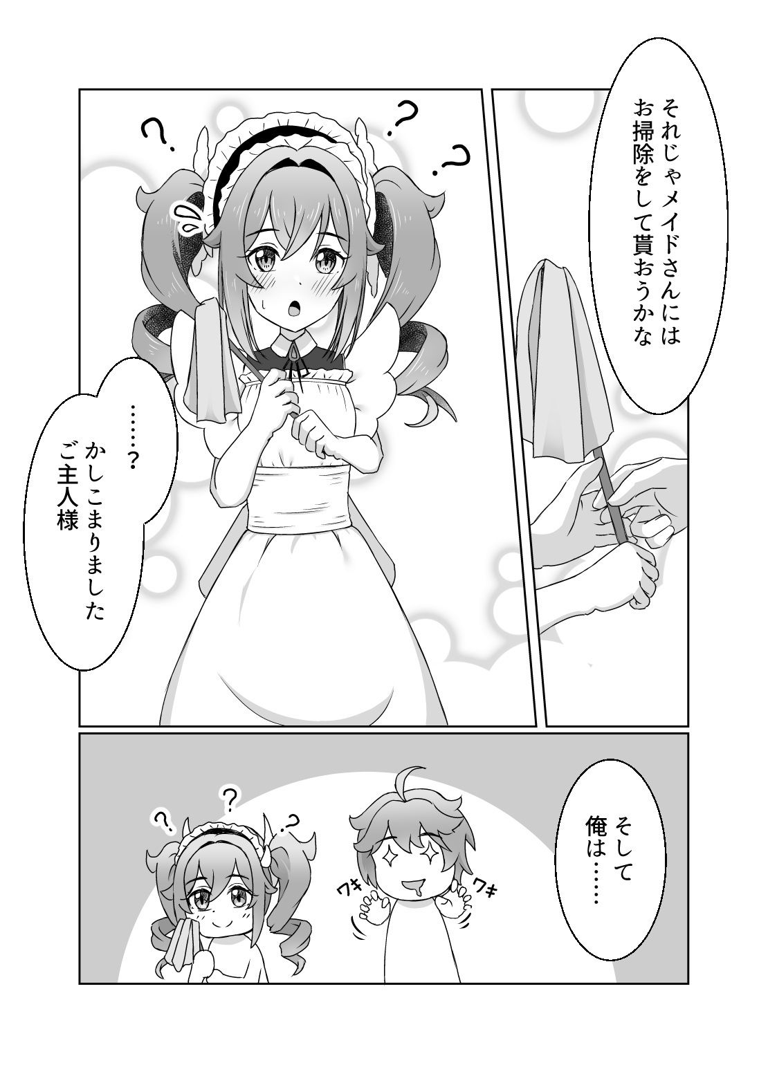 俺だけが知ってる君の表情5 サンプル3ページ目