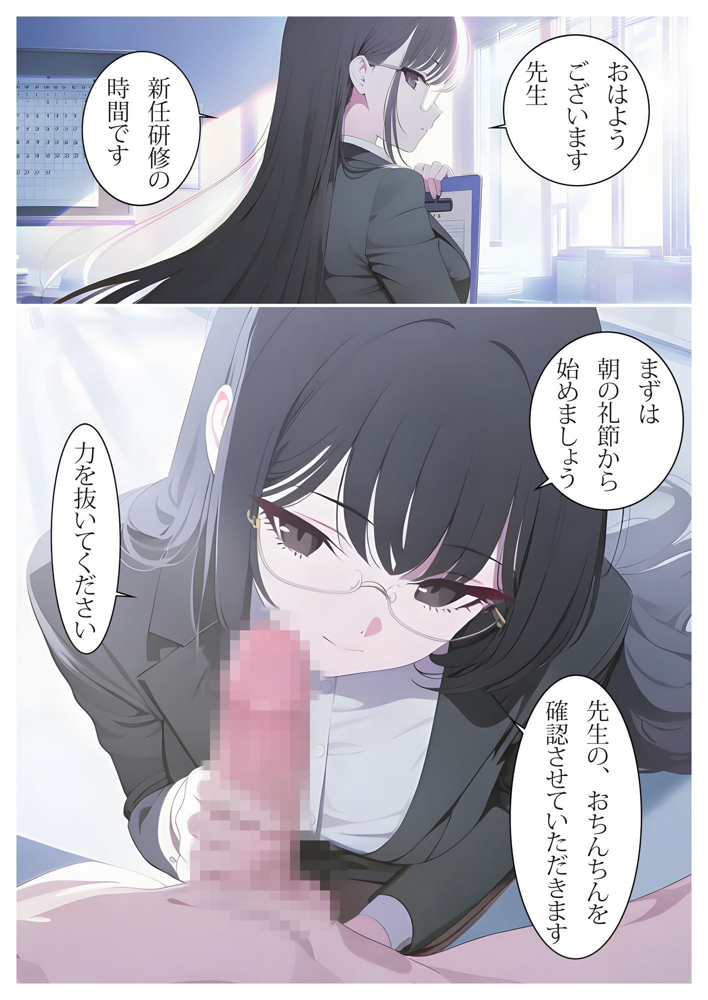 お清楚女教師の研修記録〜白澄島の当たり前〜 サンプル3ページ目