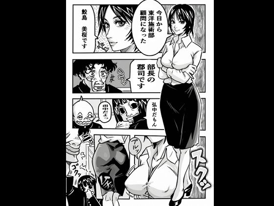施術部顧問鮫島美桜マッサージに溺れた女教師 AI修正版  プラス新規イラスト集 サンプル1ページ目