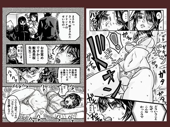 施術部顧問鮫島美桜マッサージに溺れた女教師 AI修正版  プラス新規イラスト集 サンプル2ページ目