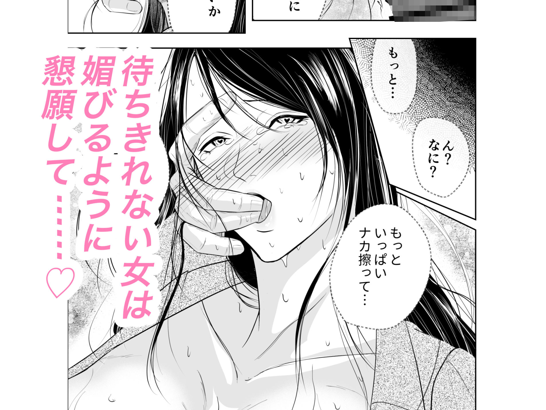 敏感乳首OLが電車痴○されてしまったら… サンプル1ページ目