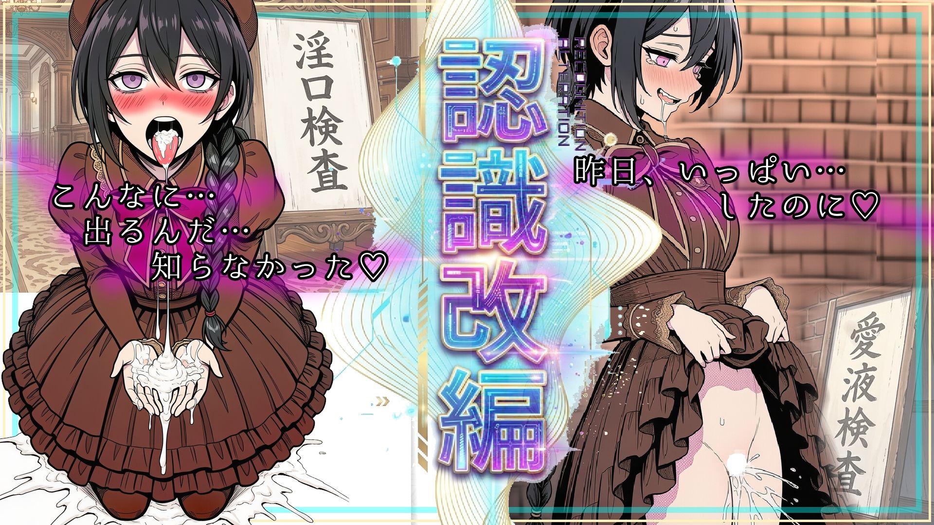 黒髪三つ編みを認識改編！残り●ー汁まで味わう異常検査〜私立セラフィカ学院  女子名鑑〜 サンプル2ページ目