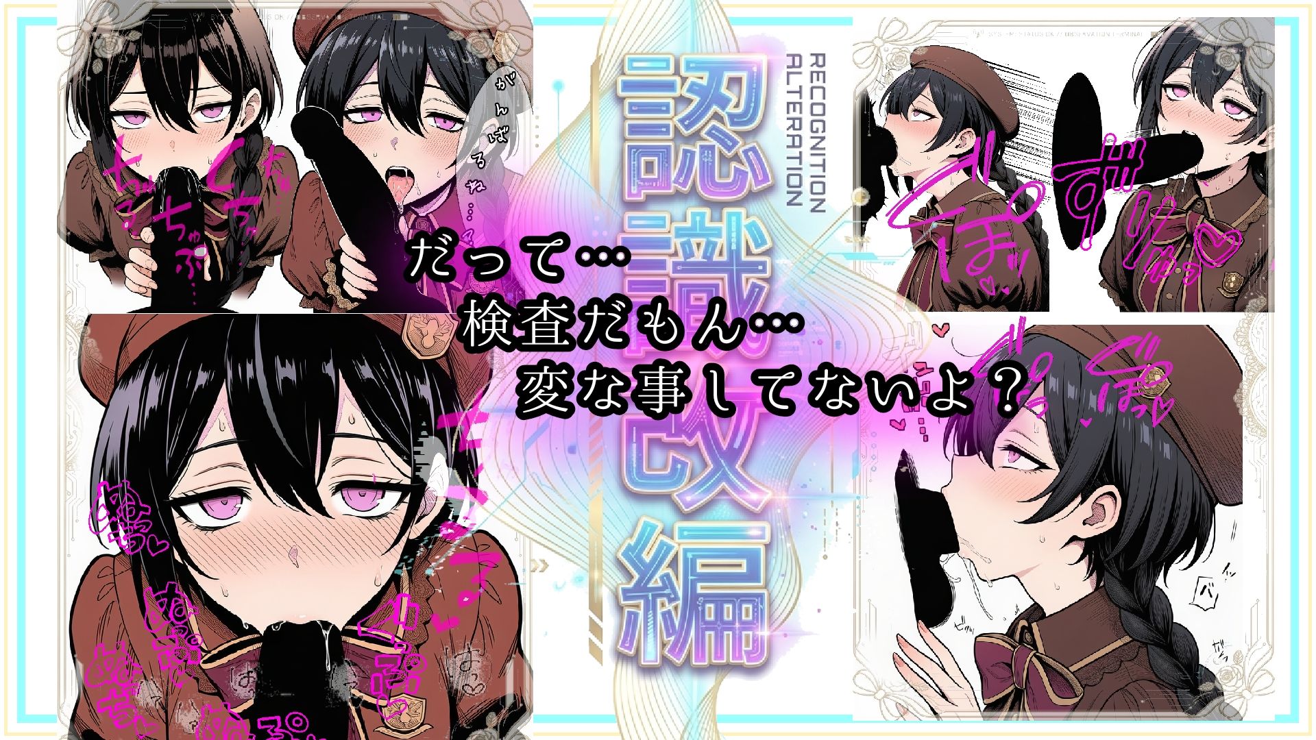 黒髪三つ編みを認識改編！残り●ー汁まで味わう異常検査〜私立セラフィカ学院  女子名鑑〜 サンプル3ページ目