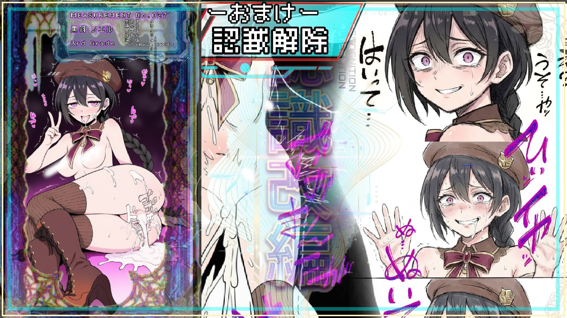 黒髪三つ編みを認識改編！残り●ー汁まで味わう異常検査〜私立セラフィカ学院  女子名鑑〜 サンプル6ページ目