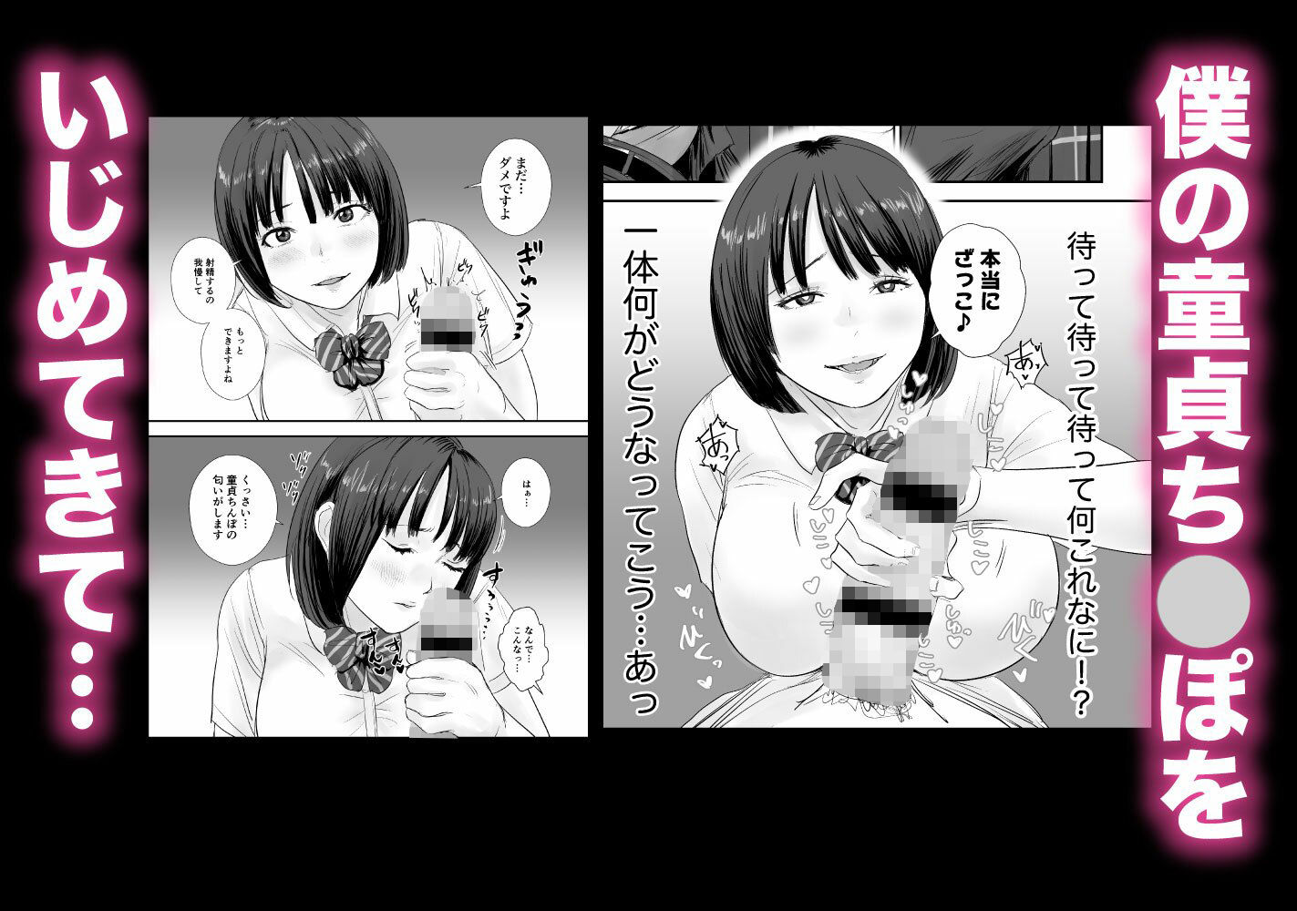 真面目な地味子に放課後の教室で食べられる。 サンプル3ページ目