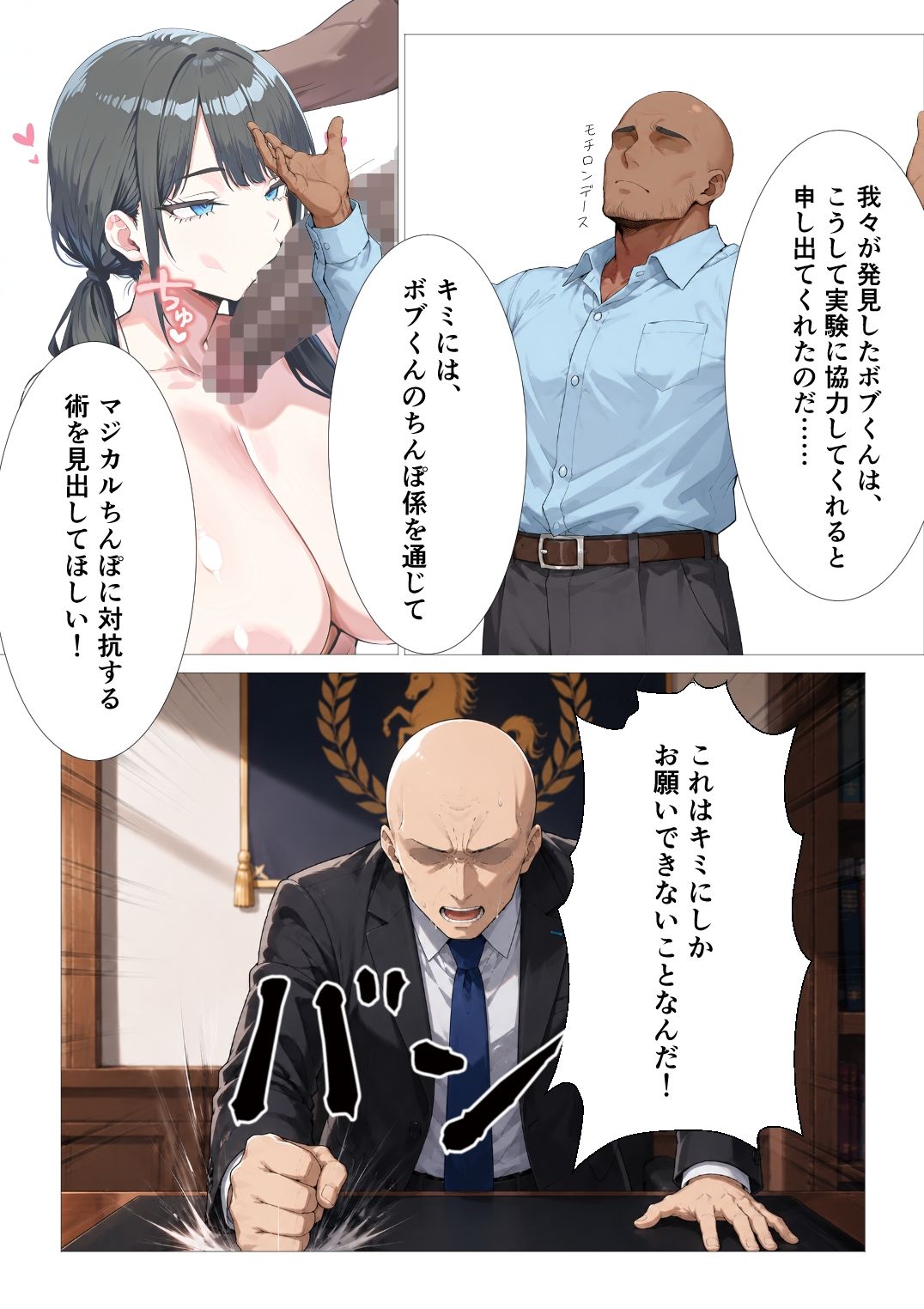 黒濁の華-黒人留学生に嬲られる才女- サンプル4ページ目