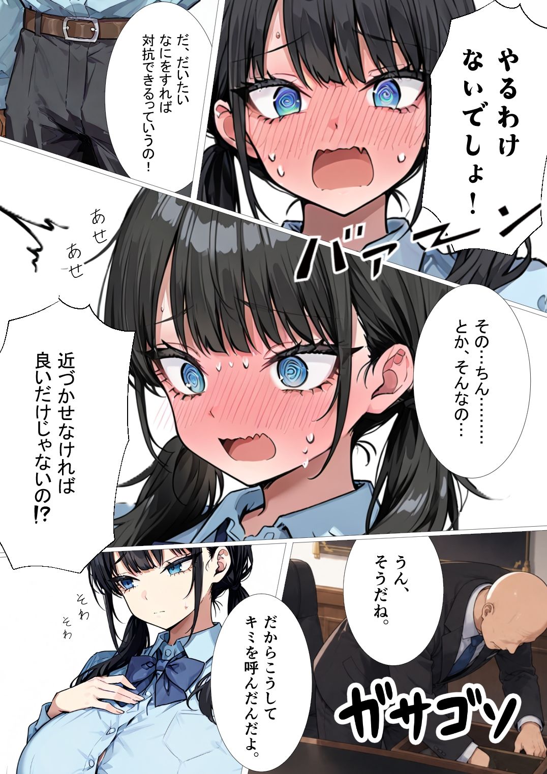 黒濁の華-黒人留学生に嬲られる才女- サンプル5ページ目