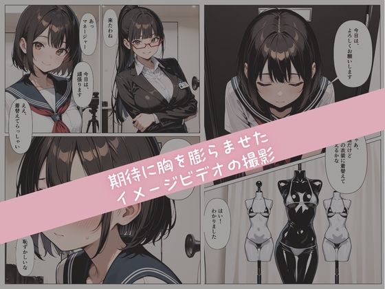 グラビアアイドルが【AV転身】イメージビデオの撮影のはずが大人たちに騙されて純真少女が性感開発 サンプル2ページ目