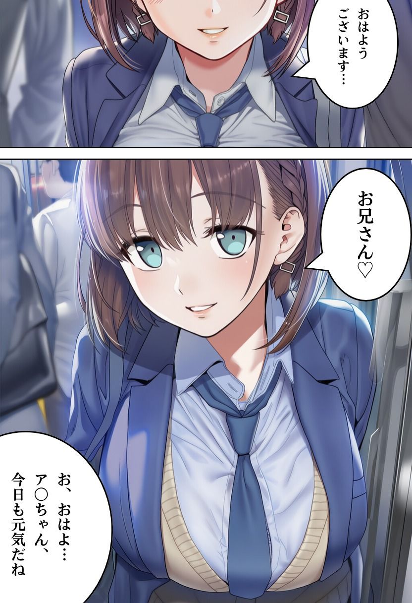 ア●ちゃん蹂躙  =路地裏の肉●器= サンプル1ページ目