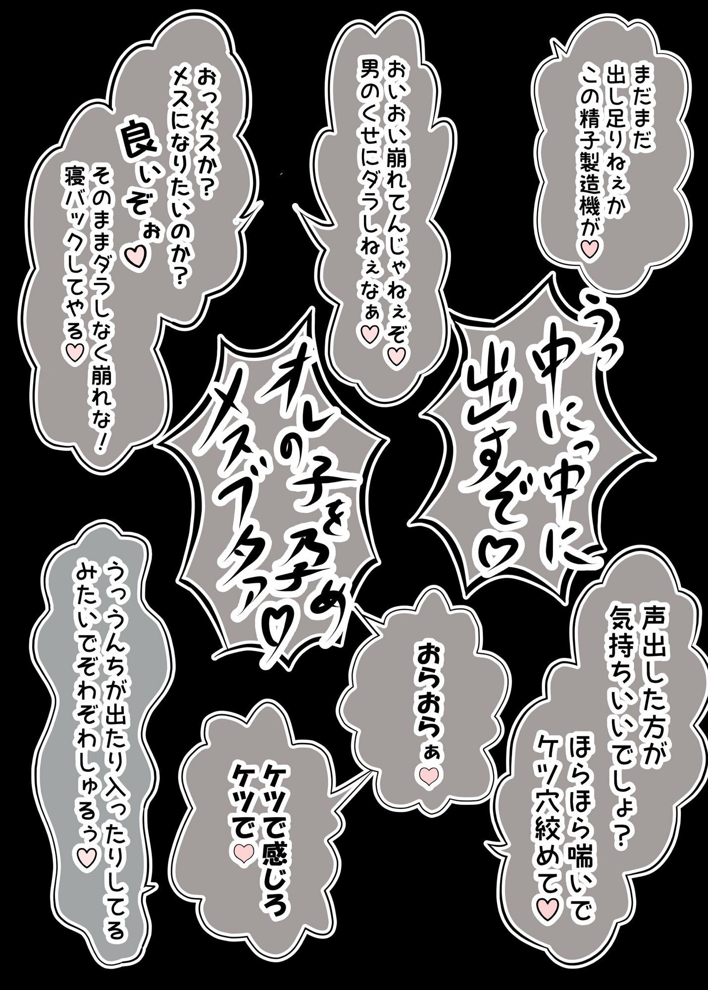 おまえ…男だったのか♂〜ハメるつもりがハメられてしまったんだ〜 サンプル5ページ目
