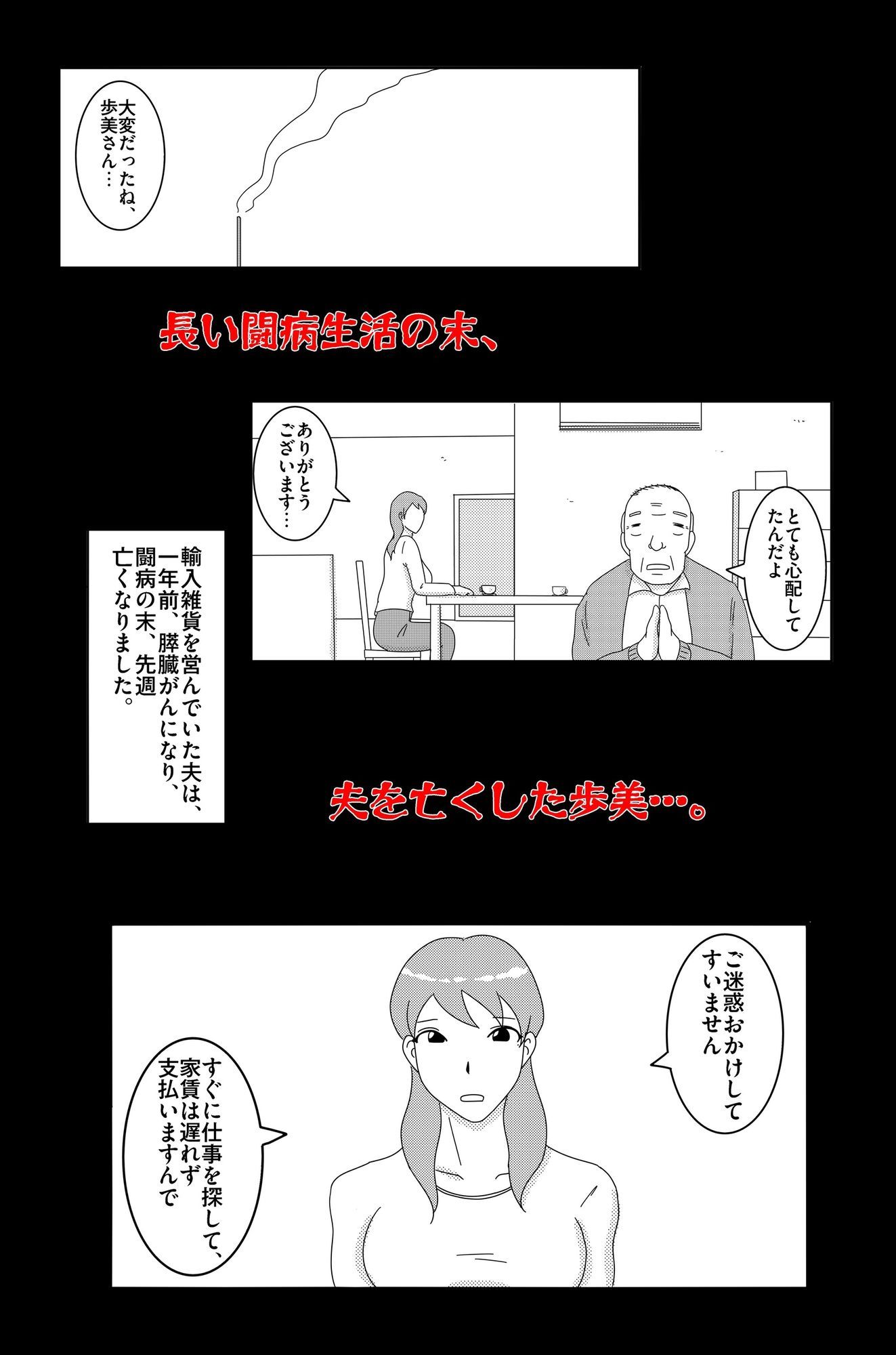 淫欲の奉仕契約 Vol.1 サンプル1ページ目