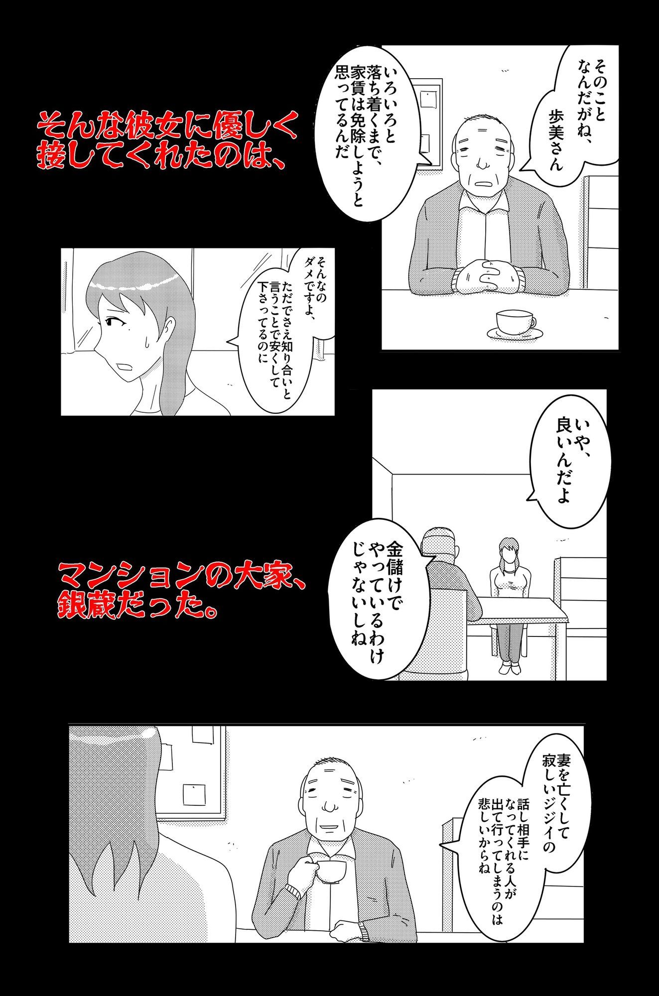 淫欲の奉仕契約 Vol.1 サンプル2ページ目