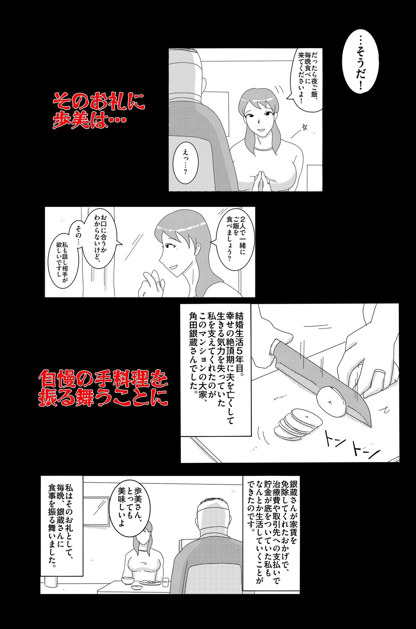 淫欲の奉仕契約 Vol.1 サンプル3ページ目