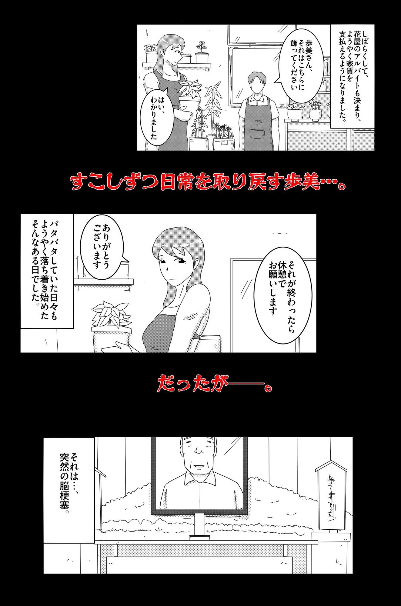 淫欲の奉仕契約 Vol.1 サンプル4ページ目