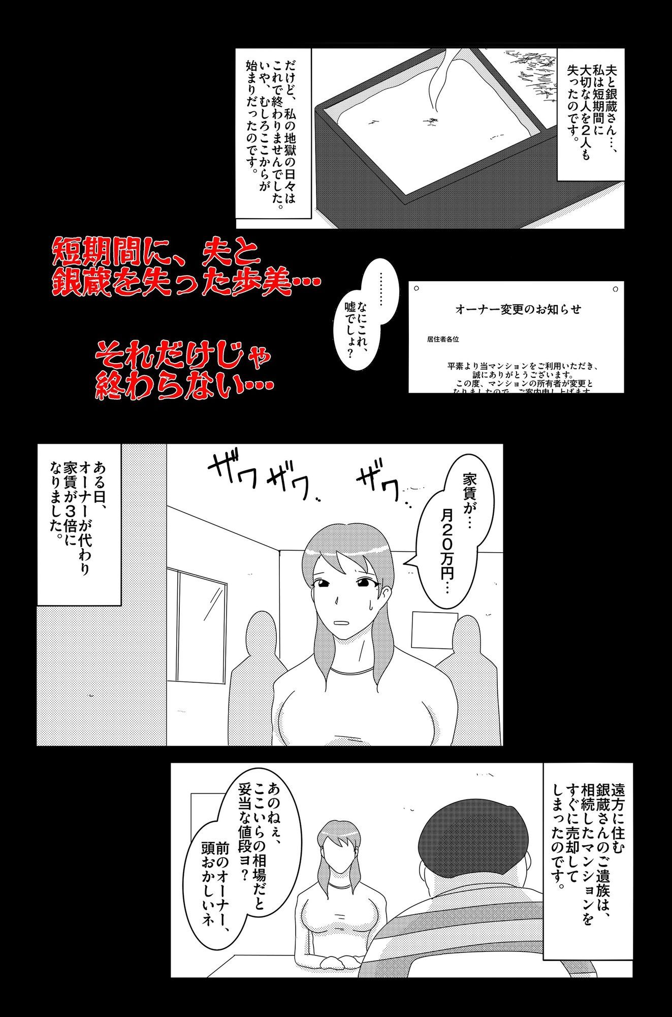 淫欲の奉仕契約 Vol.1 サンプル5ページ目