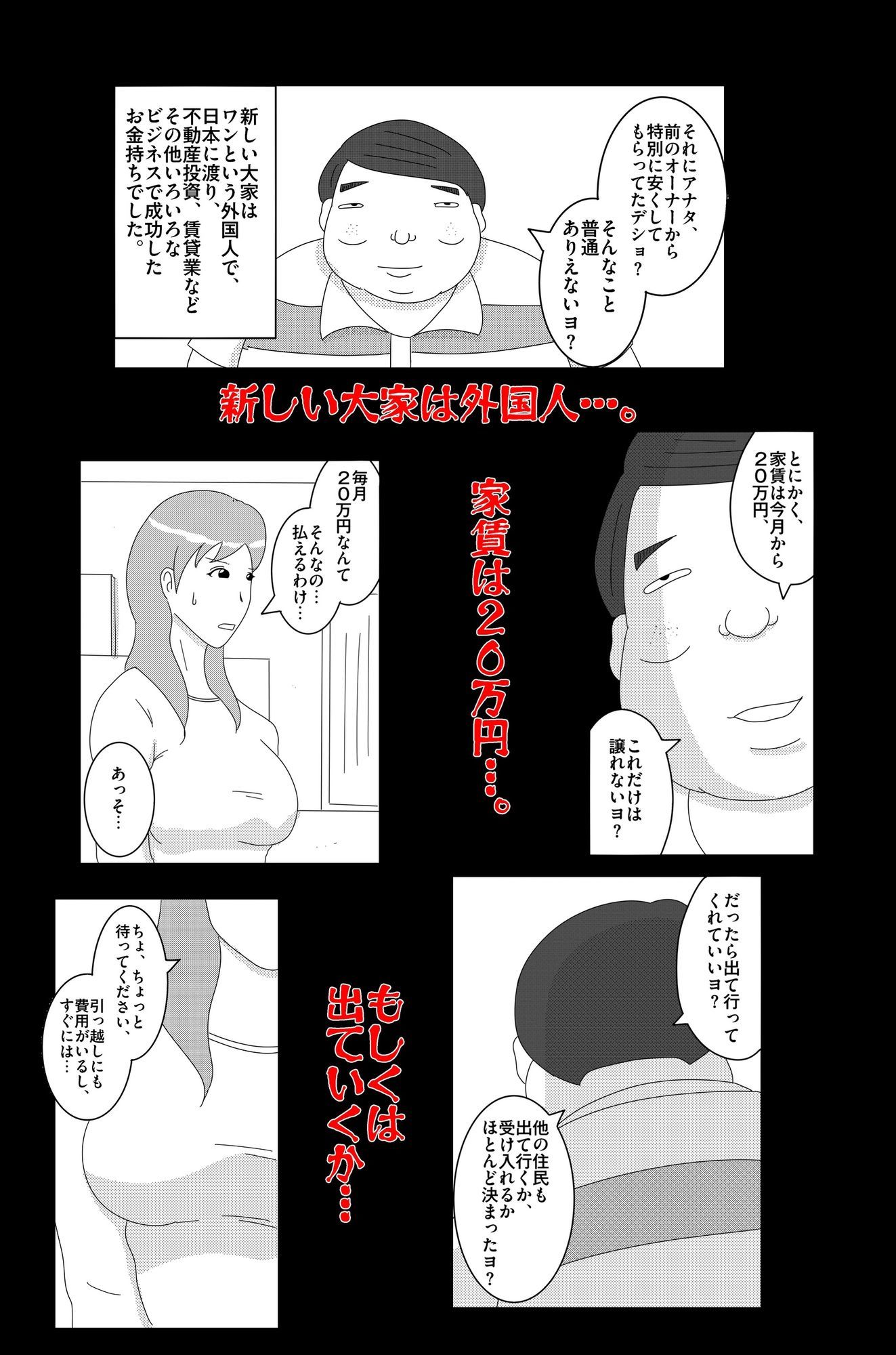 淫欲の奉仕契約 Vol.1 サンプル6ページ目
