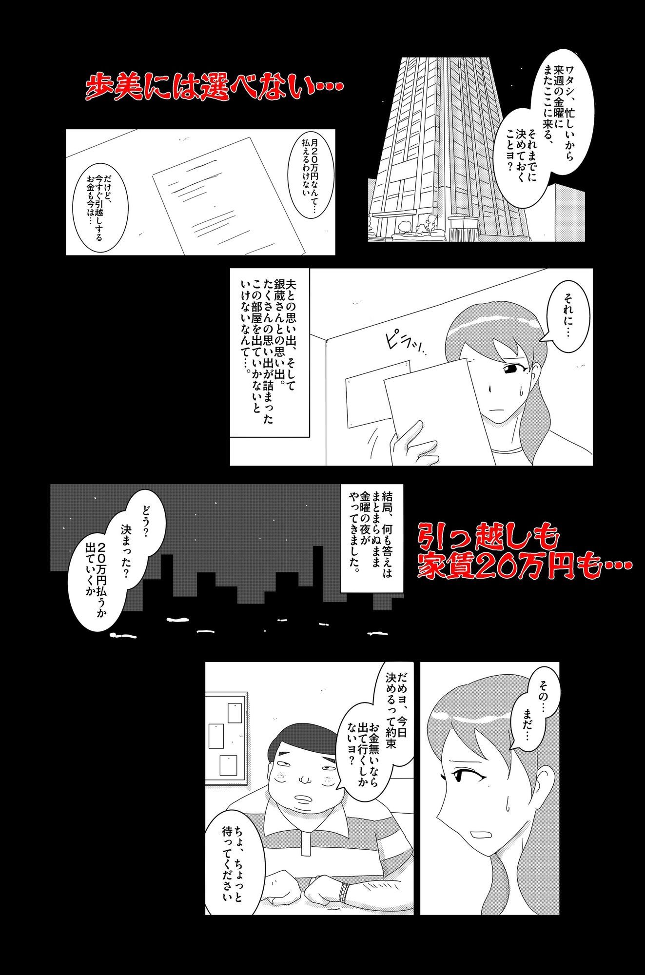淫欲の奉仕契約 Vol.1 サンプル7ページ目