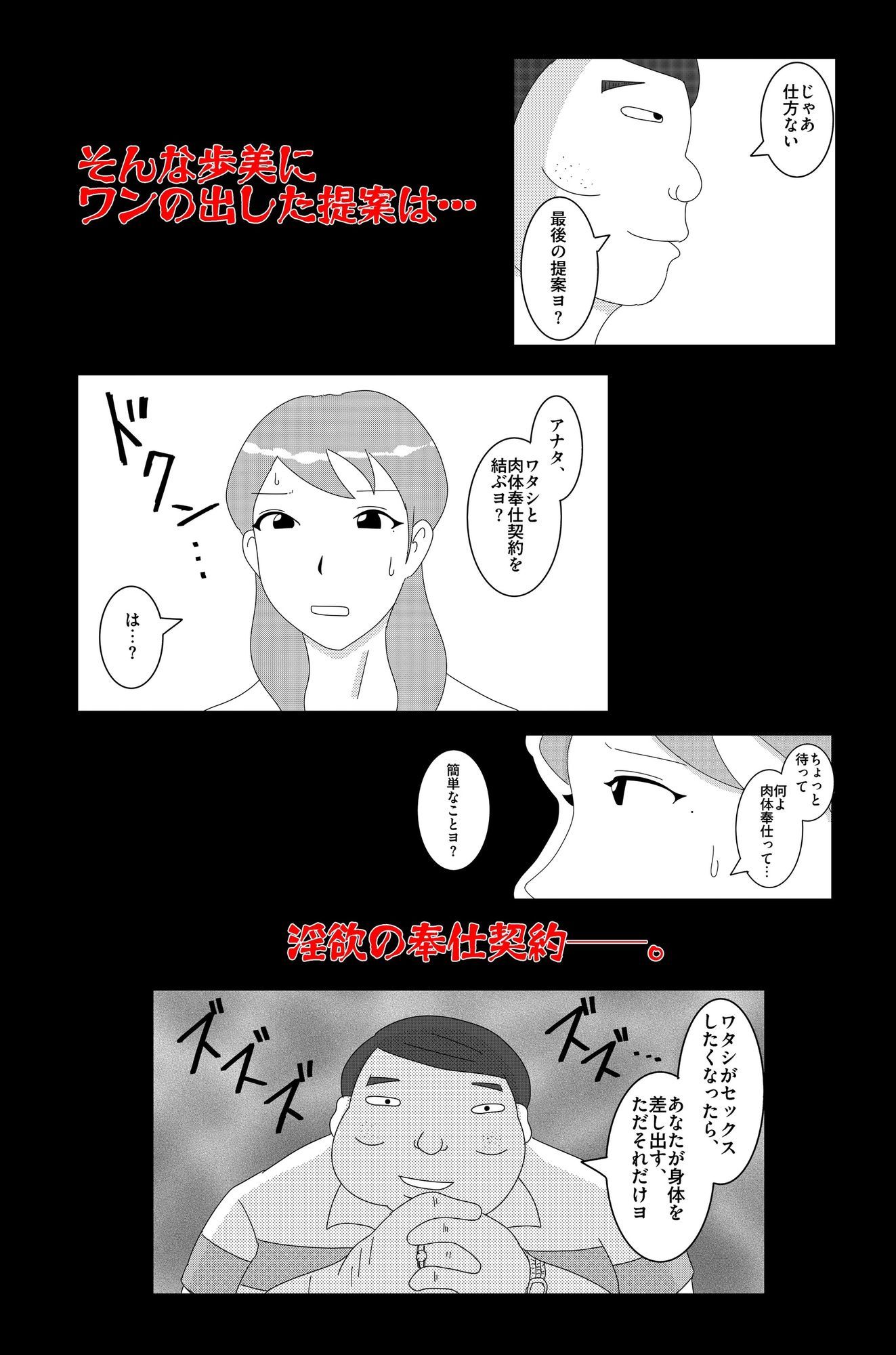 淫欲の奉仕契約 Vol.1 サンプル8ページ目