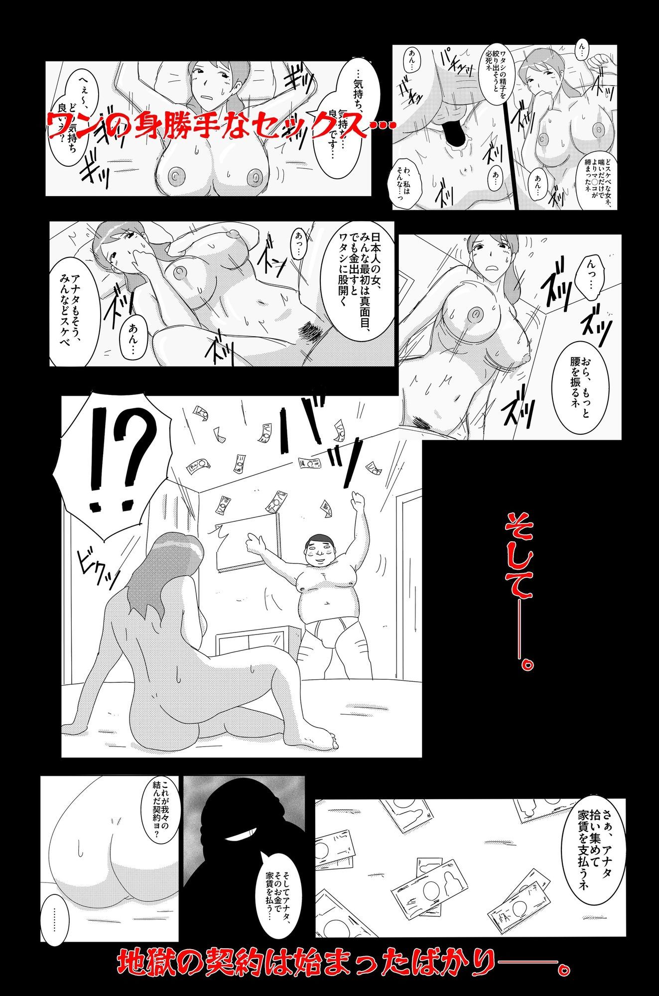 淫欲の奉仕契約 Vol.1 サンプル10ページ目
