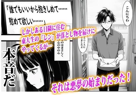 SNS裏アカ身バレして肉便器から逃げられない巨乳人妻 サンプル2ページ目