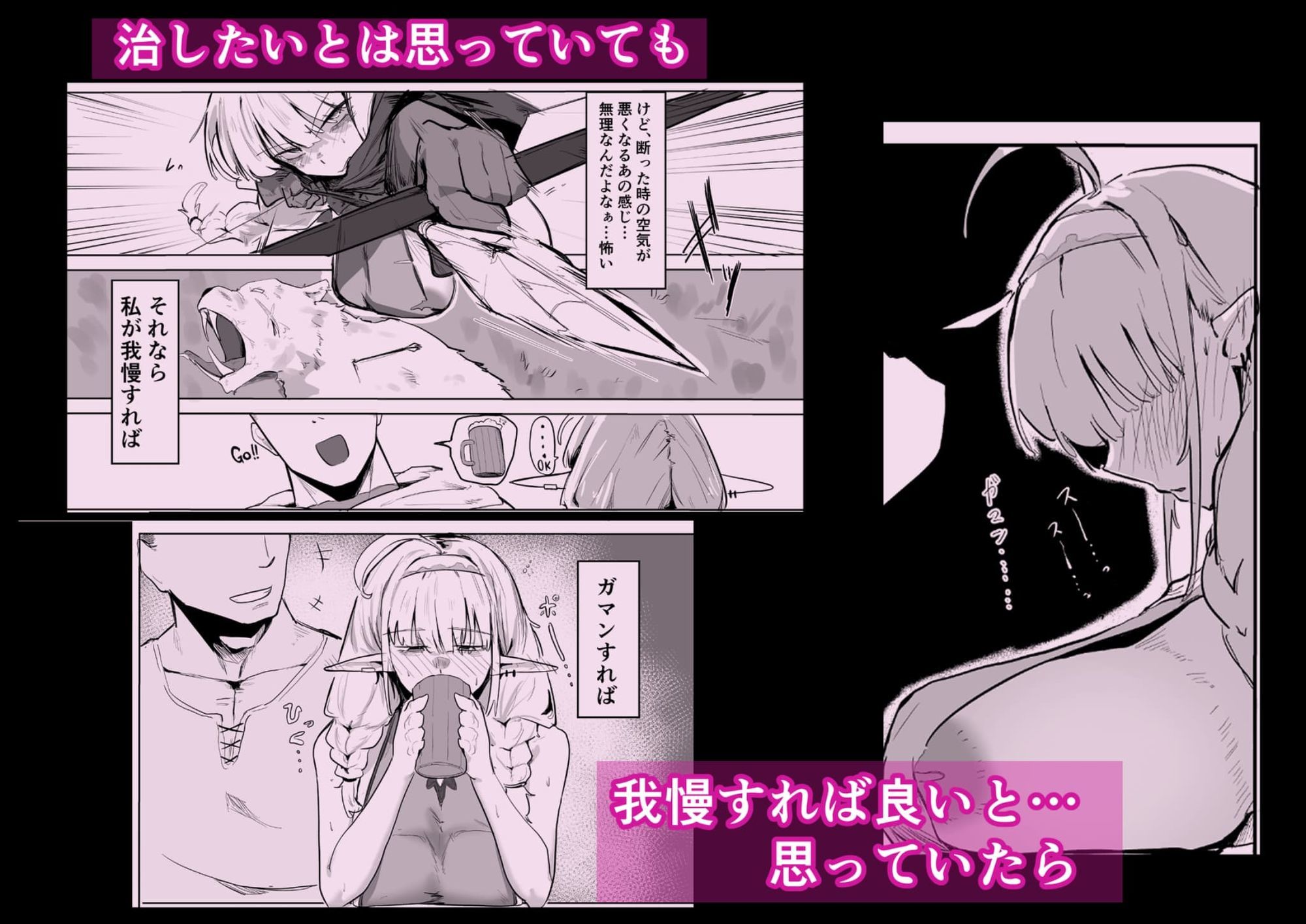 長乳エルフは断れない サンプル3ページ目