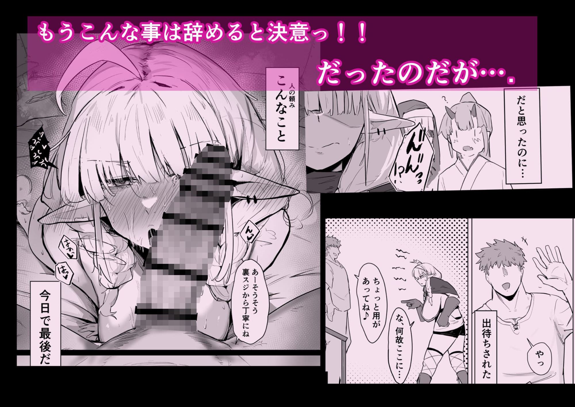 長乳エルフは断れない サンプル6ページ目