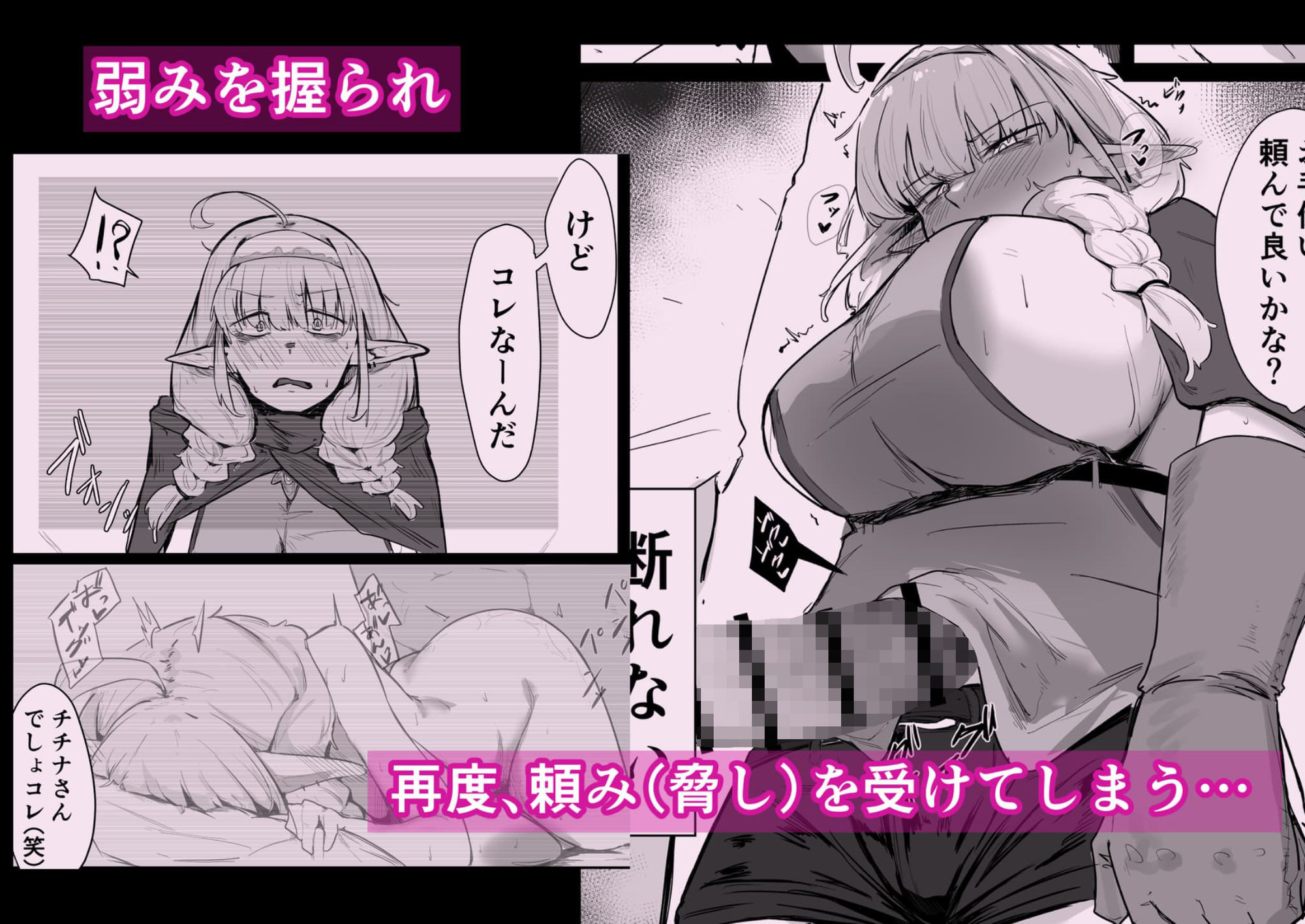 長乳エルフは断れない サンプル7ページ目