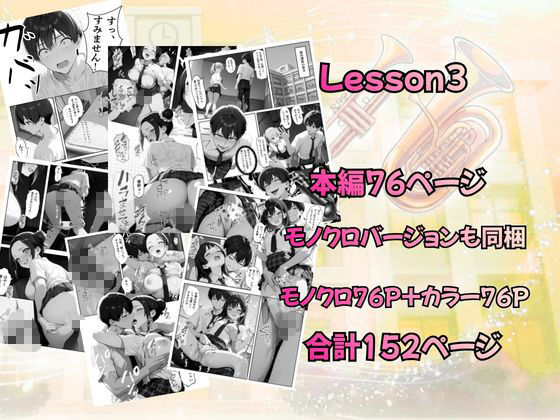とある吹部モブ男子のオレが魔法のミュートを手に入れて美少女奏者たちをSEX無双する話 【Lesson3】 サンプル10ページ目