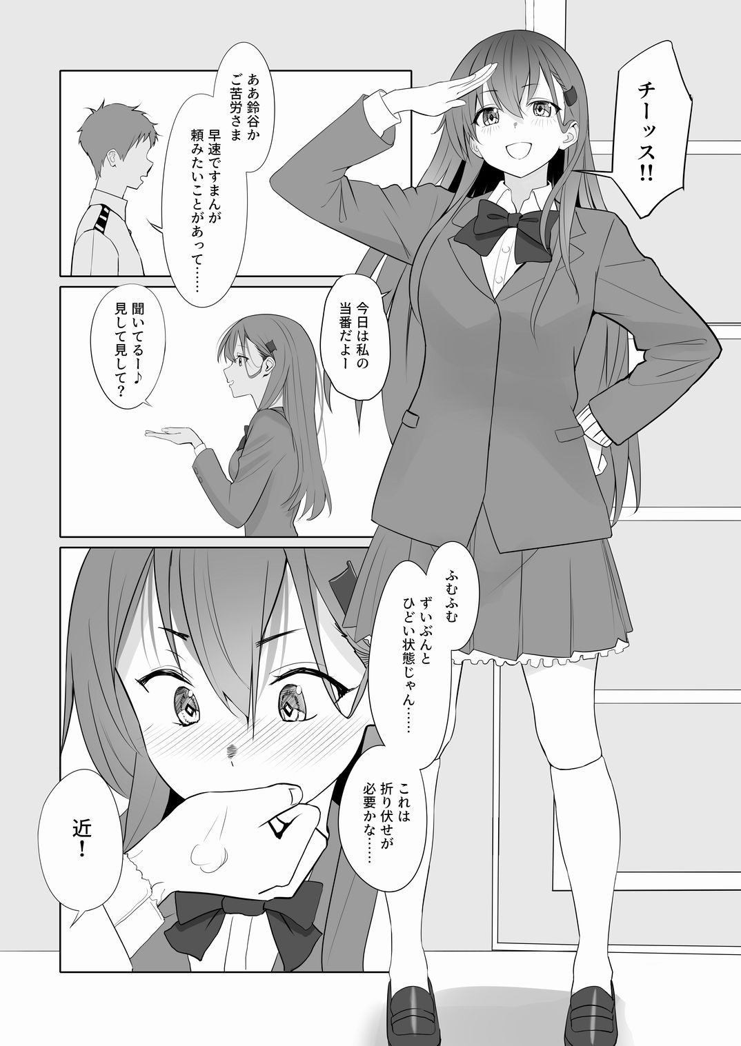 アンニュイコミック3〜艦〇たちの姫初め〜 サンプル3ページ目